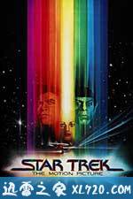 星际旅行1：无限太空 Star Trek: The Motion Picture (1979)