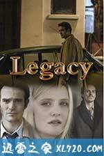 遗产 Legacy (2013)