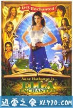 魔法灰姑娘 Ella Enchanted (2004)