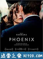 不死鸟 Phoenix (2014)