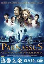 魔法奇幻秀 The Imaginarium of Doctor Parnassus (2009)