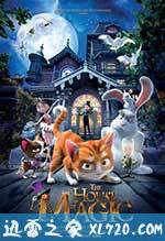 魔法总动员 The House of Magic (2013)