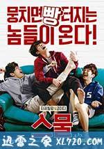 二十 스물 (2015)