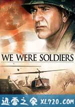 我们曾经是战士 We Were Soldiers (2002)