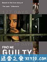 判我有罪 Find Me Guilty (2006)