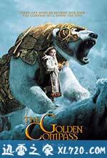 黄金罗盘 The Golden Compass (2007)