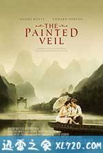 面纱 The Painted Veil (2006)