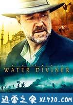 占水师 The Water Diviner (2014)