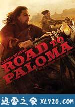 帕洛玛之旅 Road to Paloma (2014)