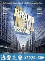 超新约全书 Le tout nouveau testament (2015)