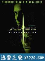 异形4 Alien: Resurrection (1997)