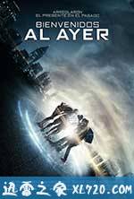 年鉴计划 Project Almanac (2014)