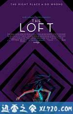 阁楼 The Loft (2014)