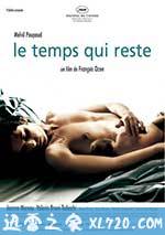 时光驻留 Le temps qui reste (2005)