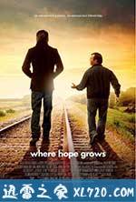 希望生长的地方 Where Hope Grows (2015)