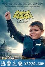 蝙蝠小子崛起：一个被全世界听到的愿望 Batkid Begins: The Wish Heard Around the World (2015)