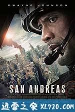 末日崩塌 San Andreas (2015)