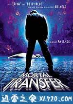 过把瘾就死 Mortel transfert (2001)