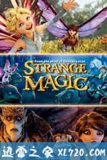 仲夏夜魔法 Strange Magic (2015)