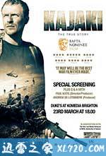 卡贾基 Kajaki: The True Story (2014)