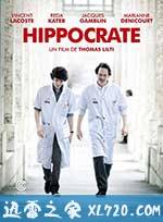 希波克拉底 Hippocrate (2014)