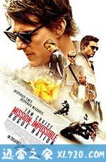 碟中谍5：神秘国度 Mission: Impossible - Rogue Nation (2015)