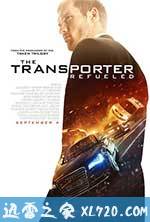 玩命速递：重启之战 The Transporter Refueled (2015)