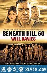 奇袭60阵地 Beneath Hill 60 (2010)