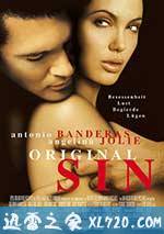 原罪 Original Sin (2001)