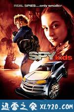 非常小特务 Spy Kids (2001)