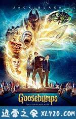 鸡皮疙瘩 Goosebumps (2015)