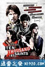 万圣年代 Ten Thousand Saints (2015)