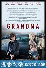 与外婆同行 Grandma (2015)