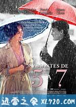 爱情限时恋未尽 5 to 7 (2015)