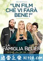 贝利叶一家 La famille Bélier (2014)