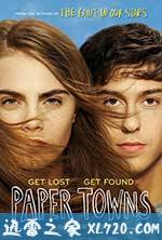 纸镇 Paper Towns (2015)