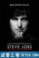 史蒂夫·乔布斯：机器人生 Steve Jobs: Man in the Machine (2015)