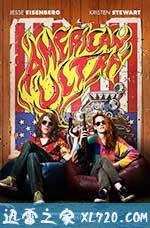 废柴特工 American Ultra (2015)