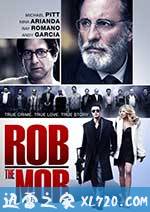 纽约小匪战黑帮 Rob the Mob (2014)