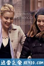 美国情人 Mistress America (2015)