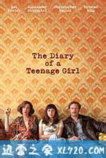 少女日记 The Diary of a Teenage Girl (2015)