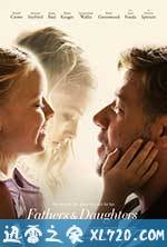 父女情 Fathers and Daughters (2015)