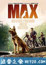 军犬麦克斯 Max (2015)