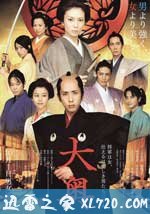 大奥 (2010)