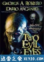 魔鬼双瞳 Two Evil Eyes (1990)