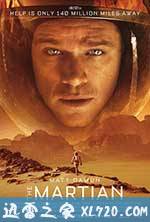 火星救援 The Martian (2015)