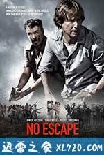 无处可逃 No Escape (2015)