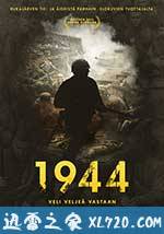 1944 (2015)