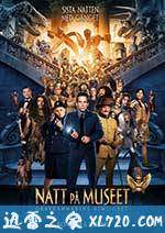 博物馆奇妙夜3 Night at the Museum: Secret of the Tomb (2014)