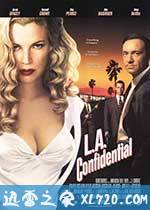 洛城机密 L.A. Confidential (1997)